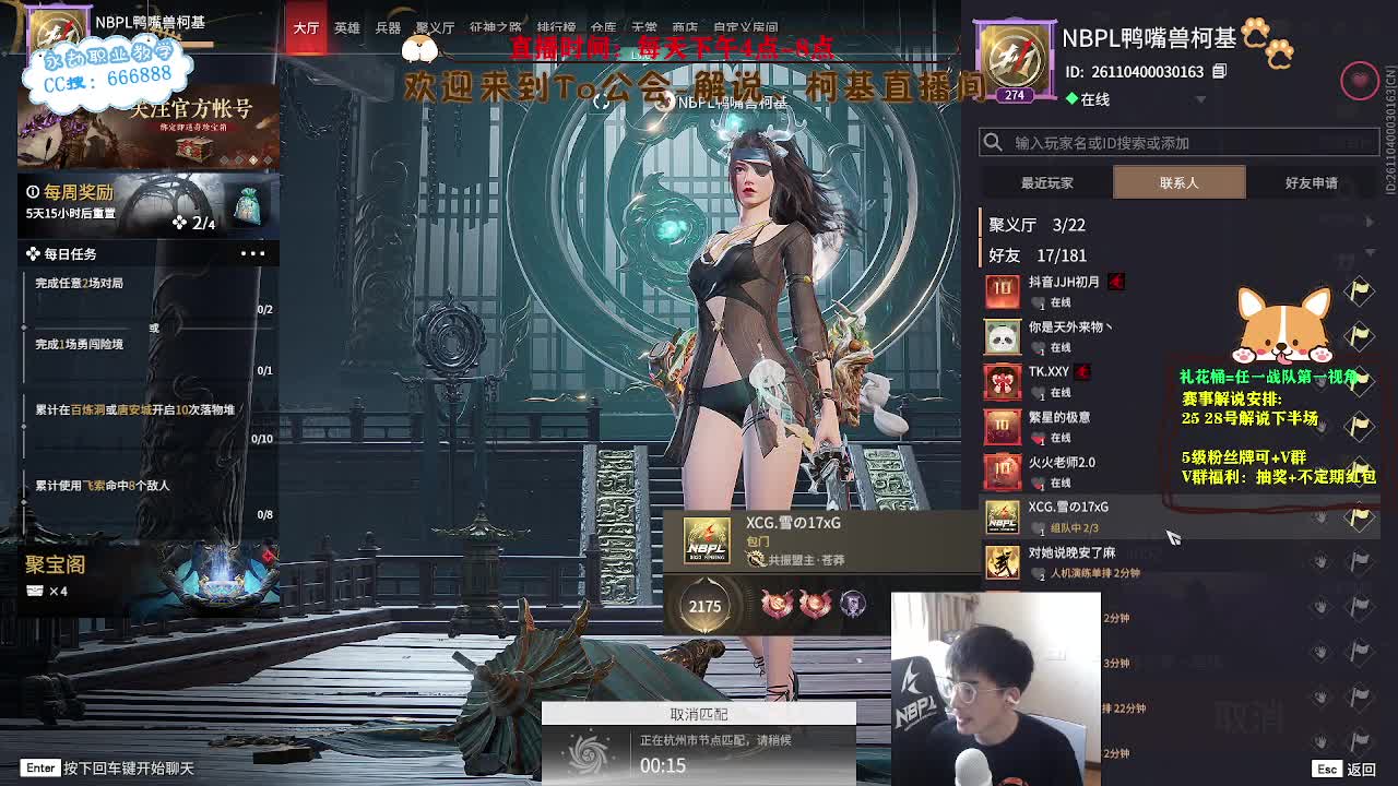 上分！！！冲修罗！ 第1段