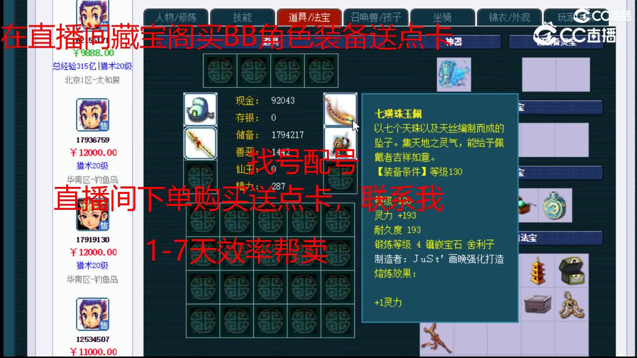 【主播点评】龙宫
