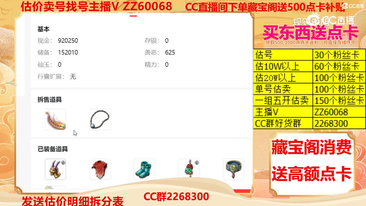 【主播点评】8918491