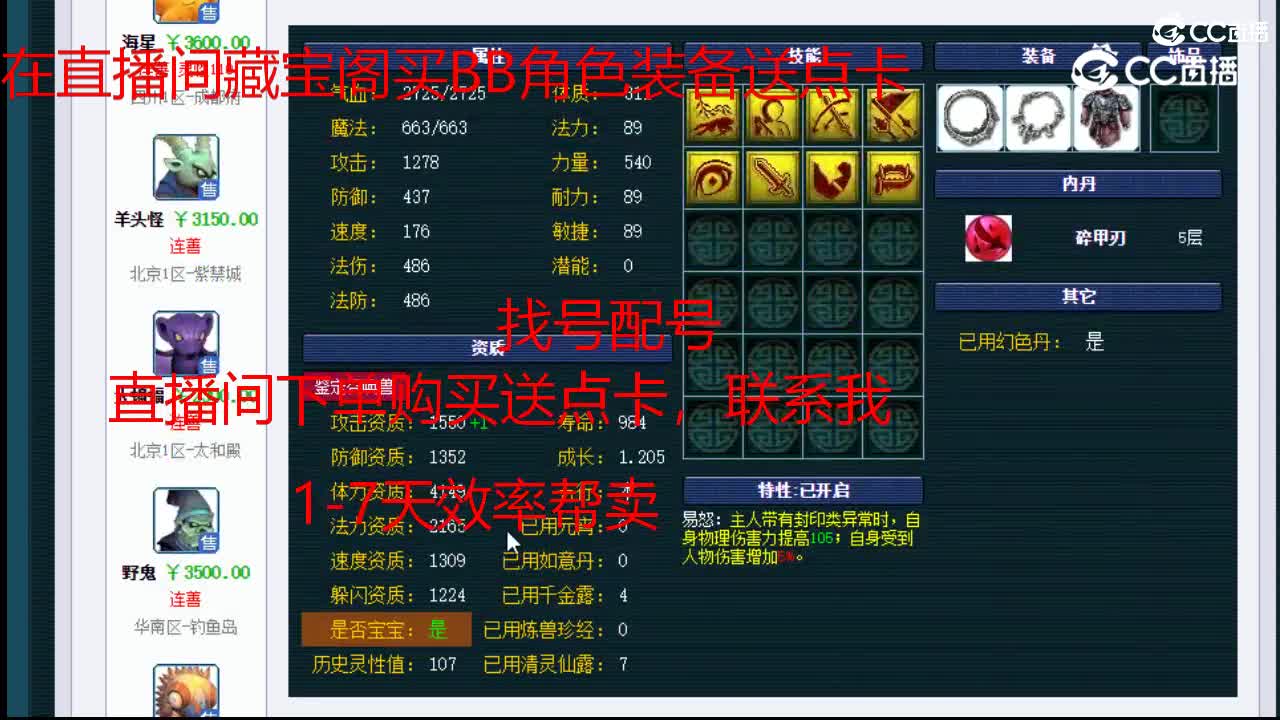 【主播点评】狼