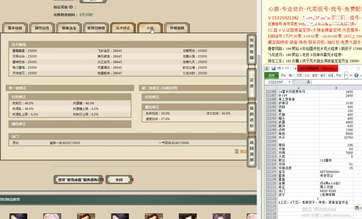 傲雪凌霜185男仙38888