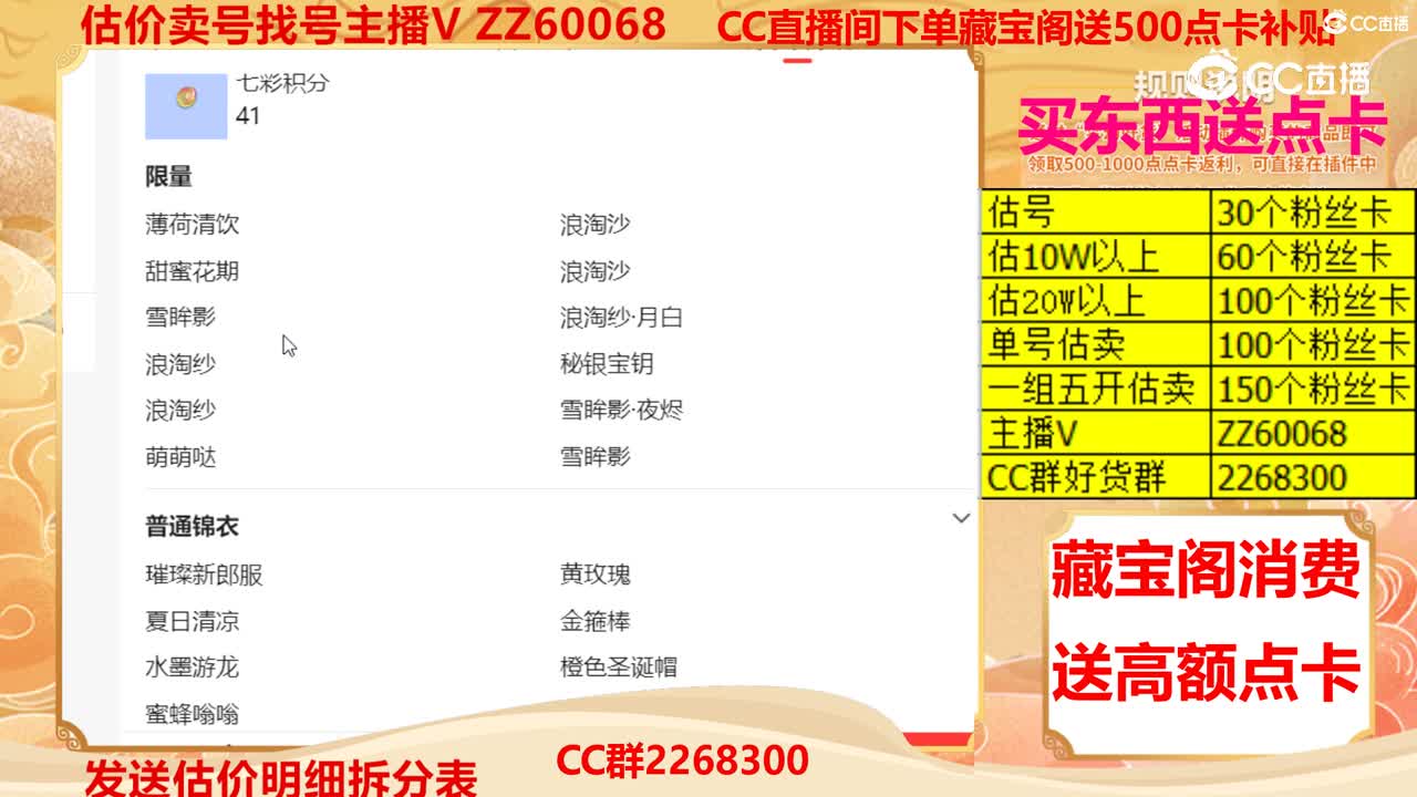 【主播点评】58615626