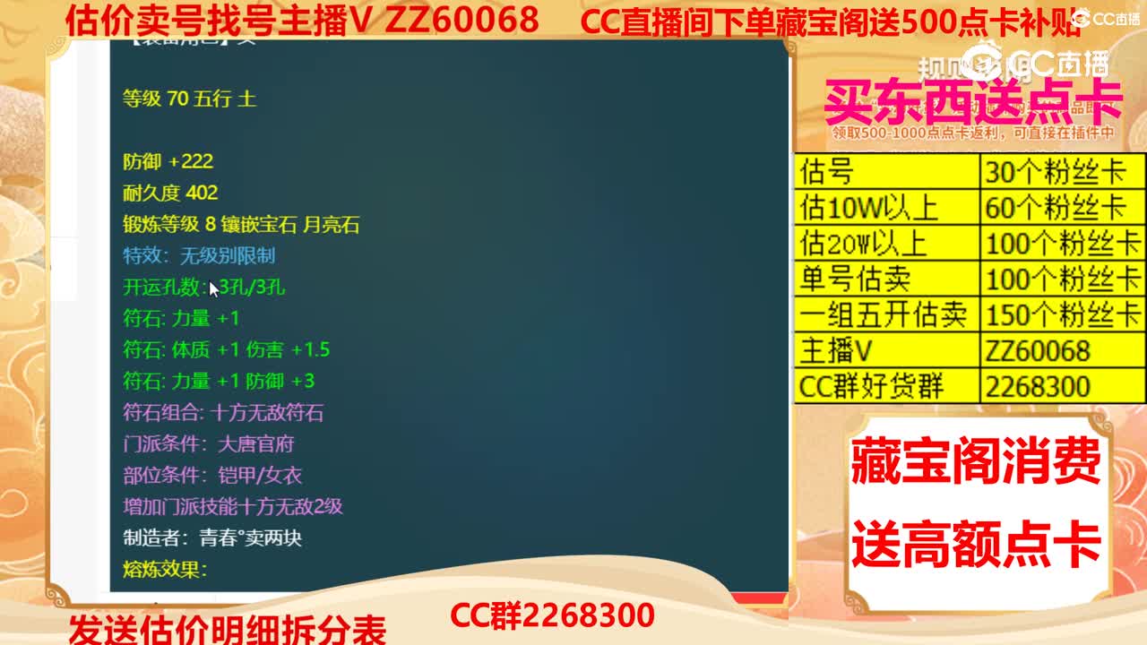 【主播点评】流云素裙