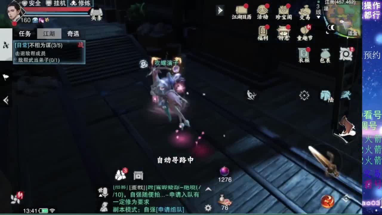凛然少年气！ 第1段