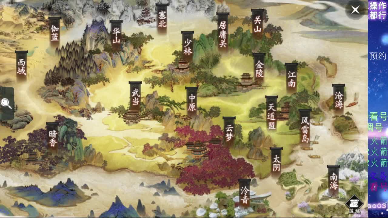 凛然少年气！ 第2段