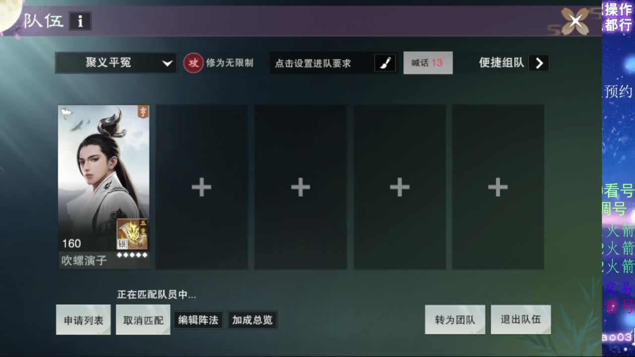 凛然少年气！ 第3段