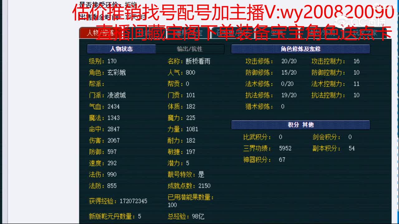 【主播点评】凌波城