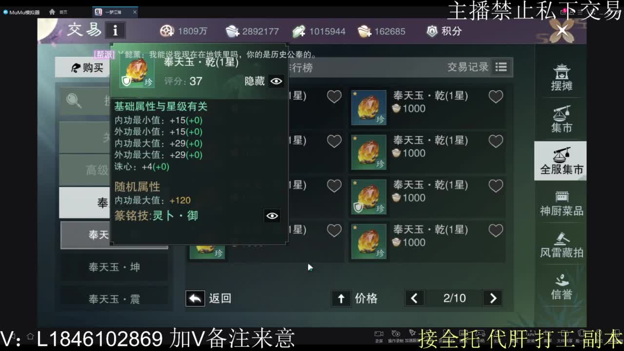 接托管各种 第12段
