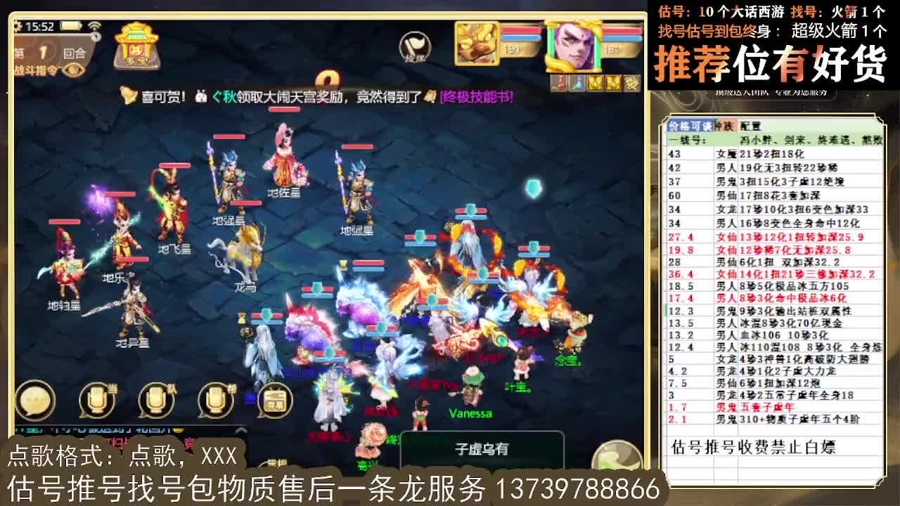 第一估价出号师 全区物质定摆价 第1段