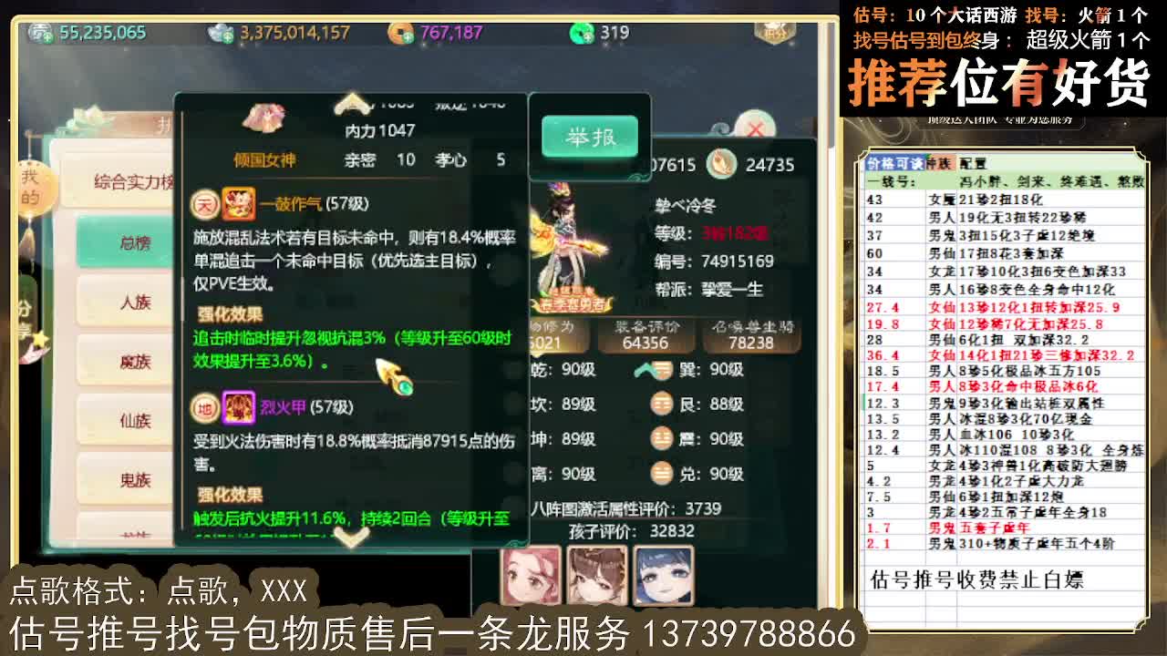 第一估价出号师 全区物质定摆价 第2段