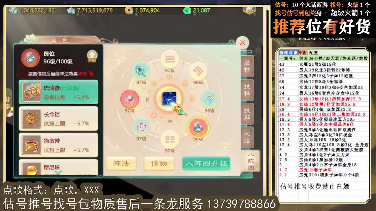 第一估价出号师 全区物质定摆价 第5段