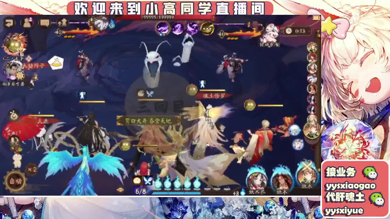 接魂土/魂王/师徒/托管 第6段