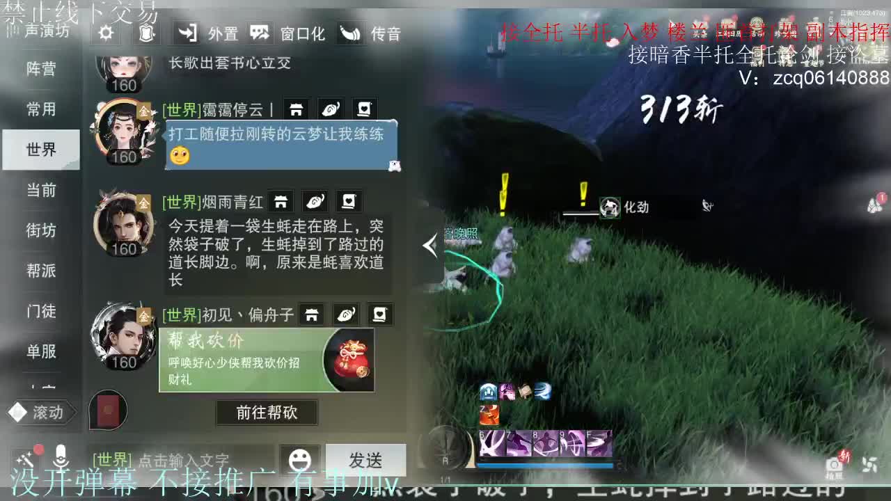 接暗香 第1段