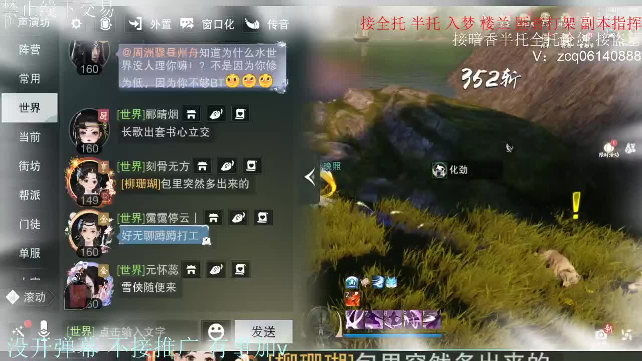 接暗香 第3段