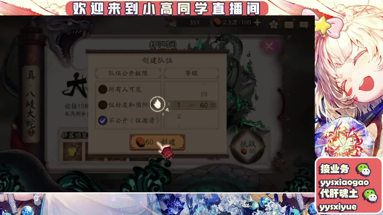 接魂土/魂王/师徒/托管 第9段