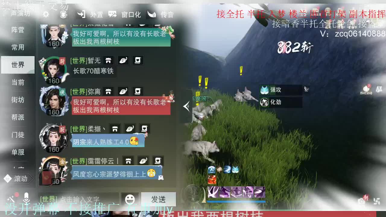 接暗香 第4段