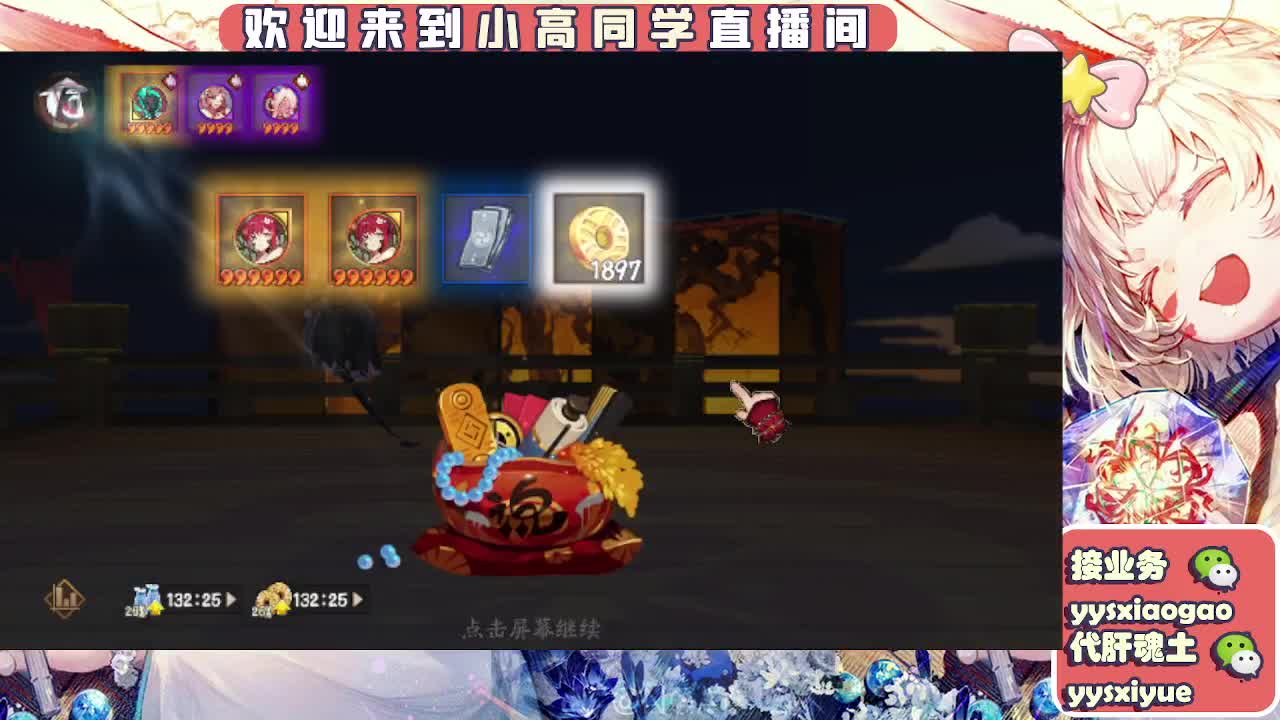 接魂土/魂王/师徒/托管 第12段