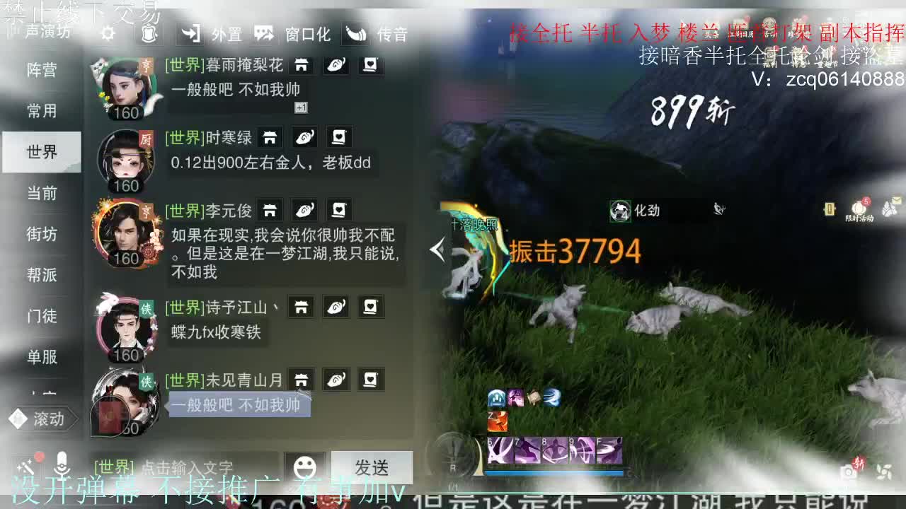 接暗香 第7段