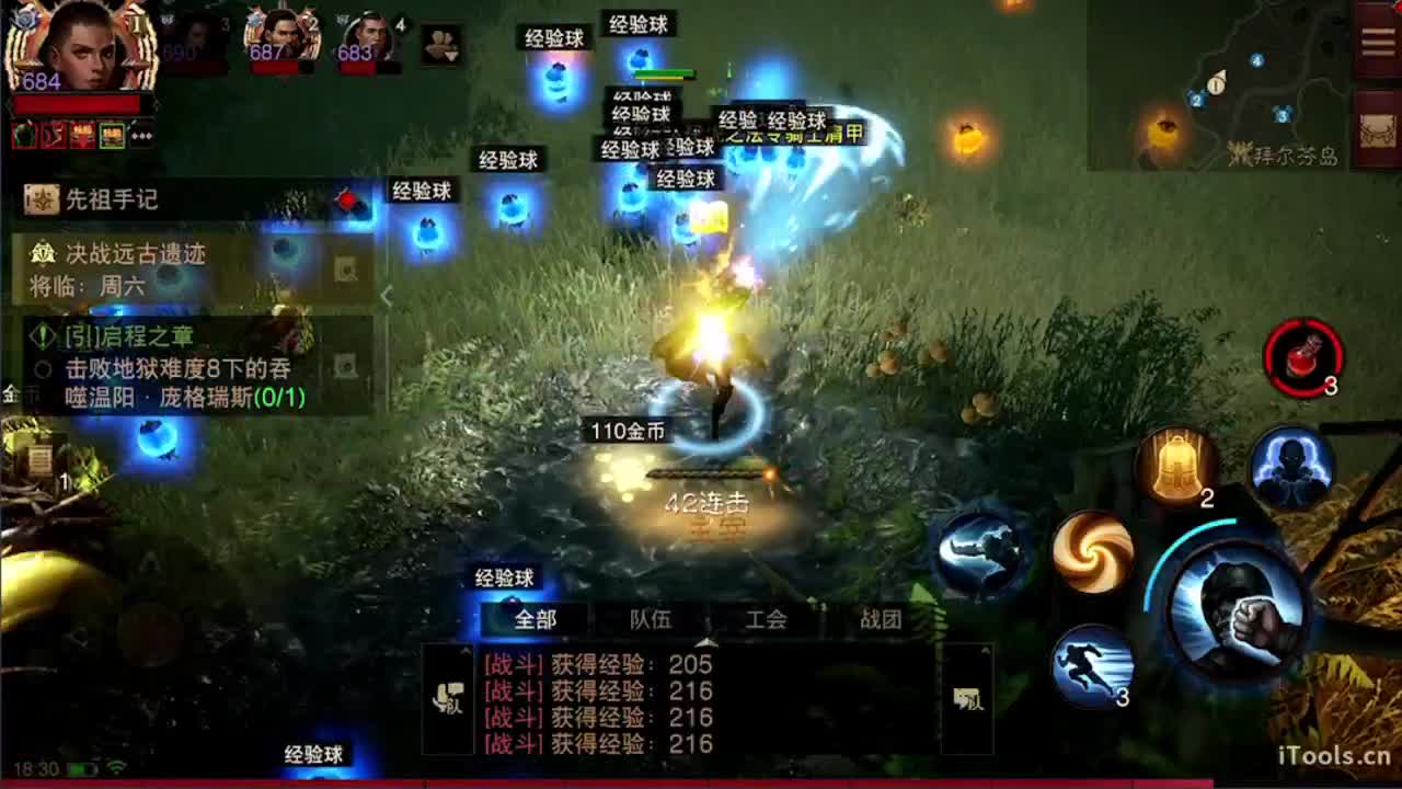 才艺主播了解一下 第6段