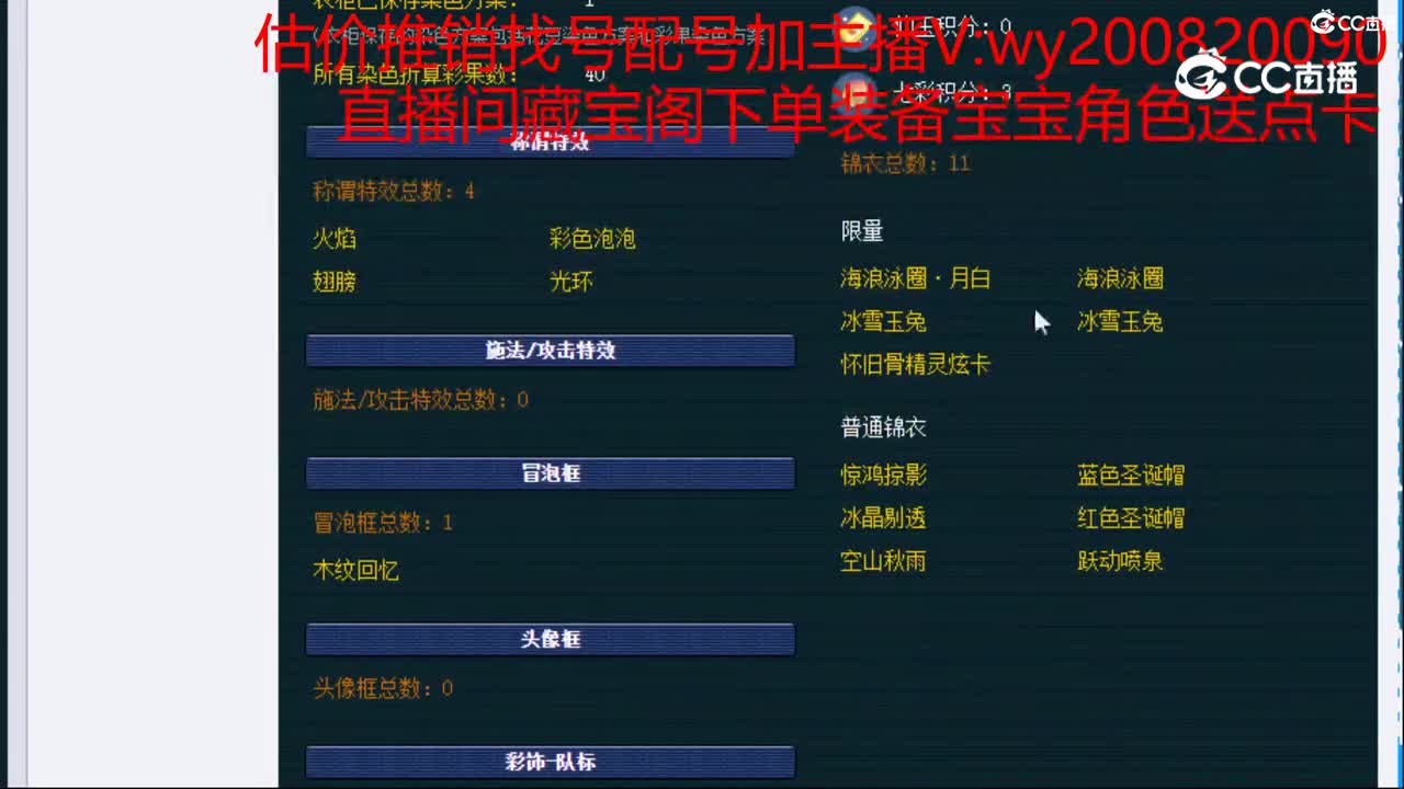 【主播点评】无底洞