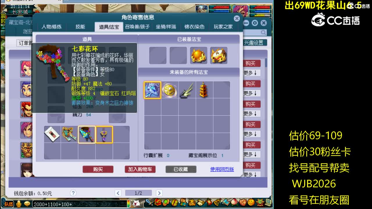 【主播点评】凌波城