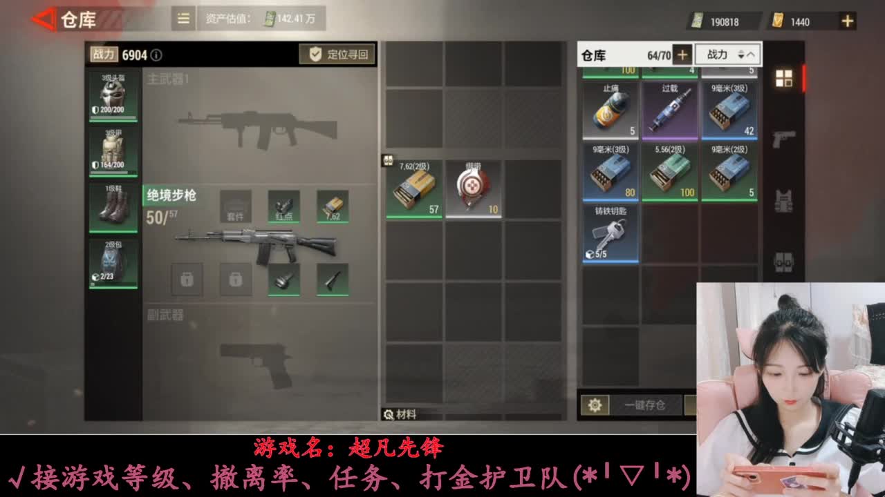 暴力萌妹 第2段