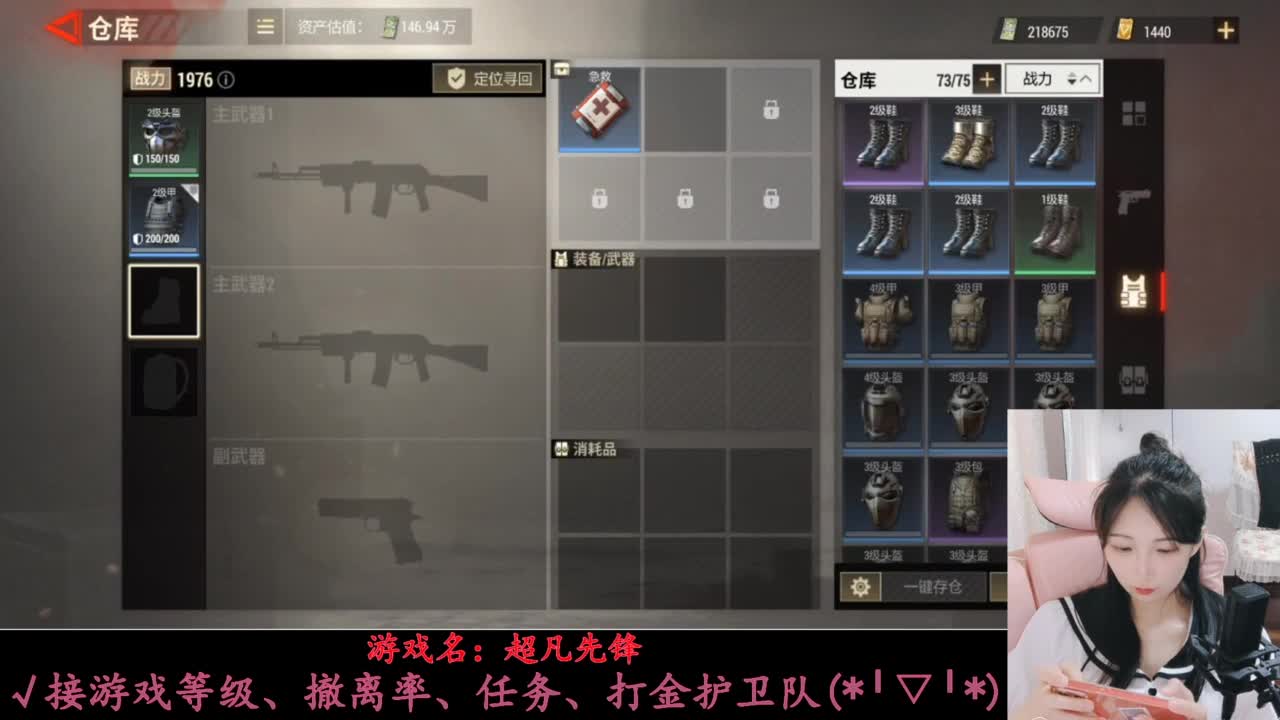 暴力萌妹 第5段