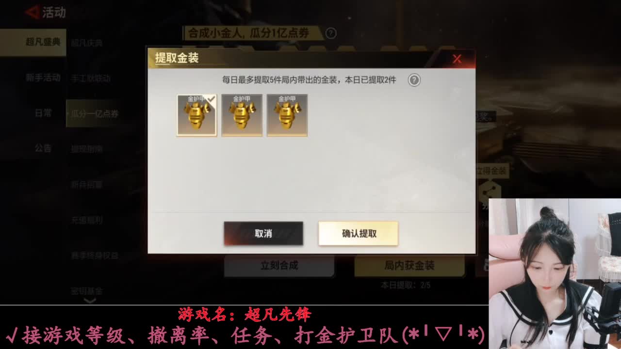 暴力萌妹 第6段