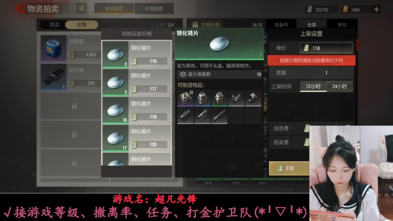 暴力萌妹 第7段