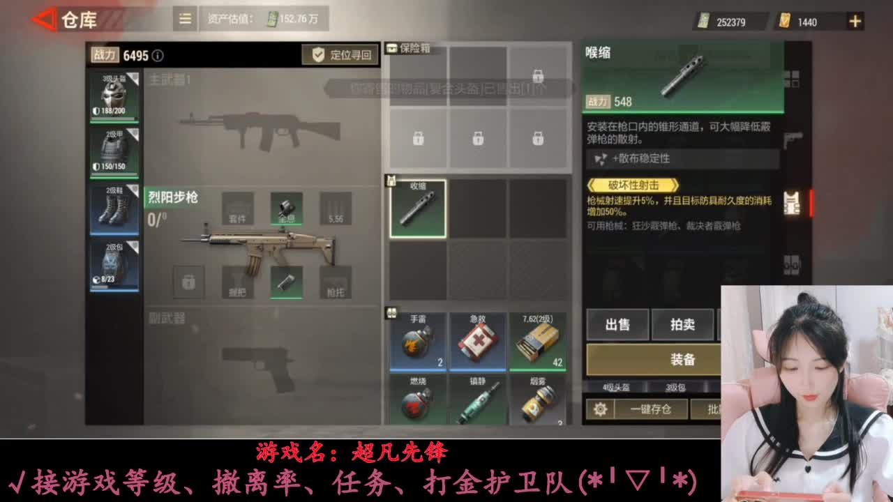 暴力萌妹 第10段