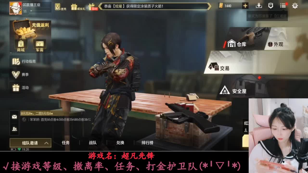 暴力萌妹 第12段