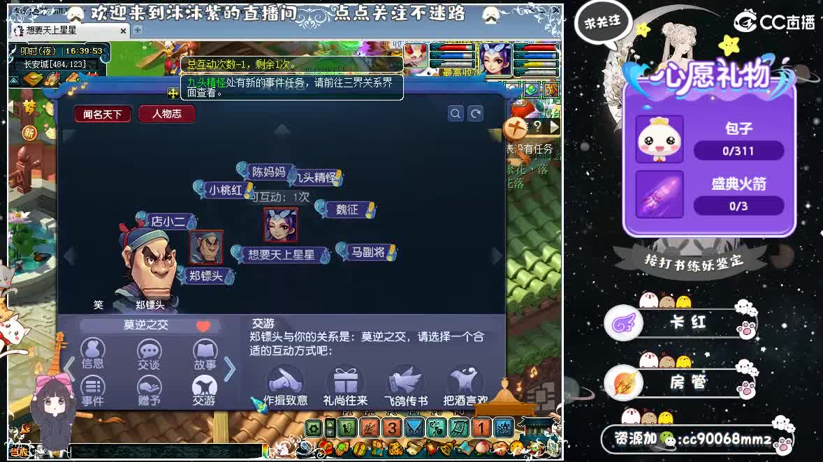 嗨  来聊天听歌吧~ 第1段