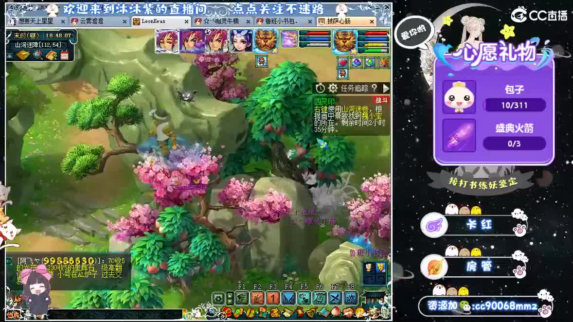 嗨  来聊天听歌吧~ 第5段