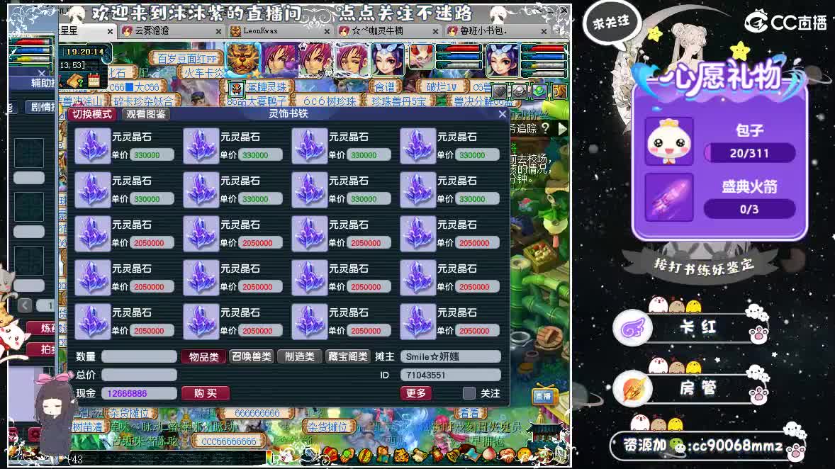 嗨  来聊天听歌吧~ 第6段