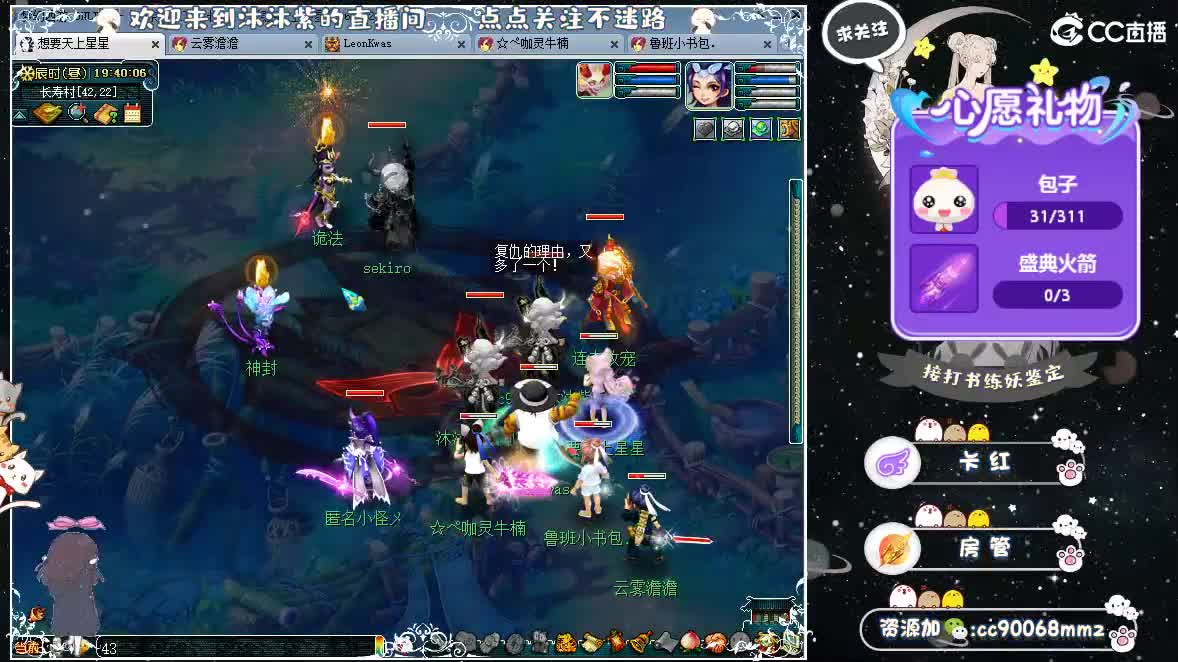 嗨  来聊天听歌吧~ 第7段