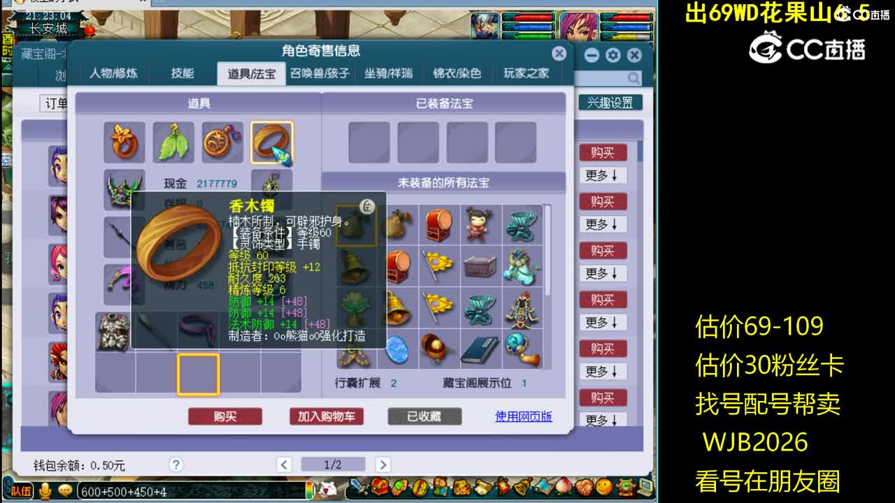 【主播点评】花果山