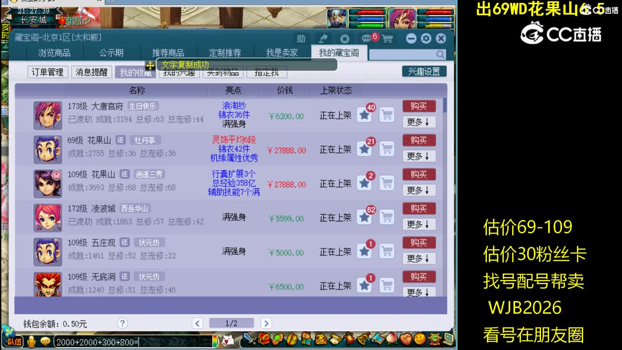 【主播点评】大唐官府