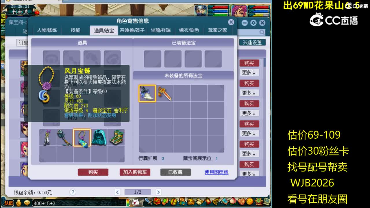 【主播点评】狮驼岭