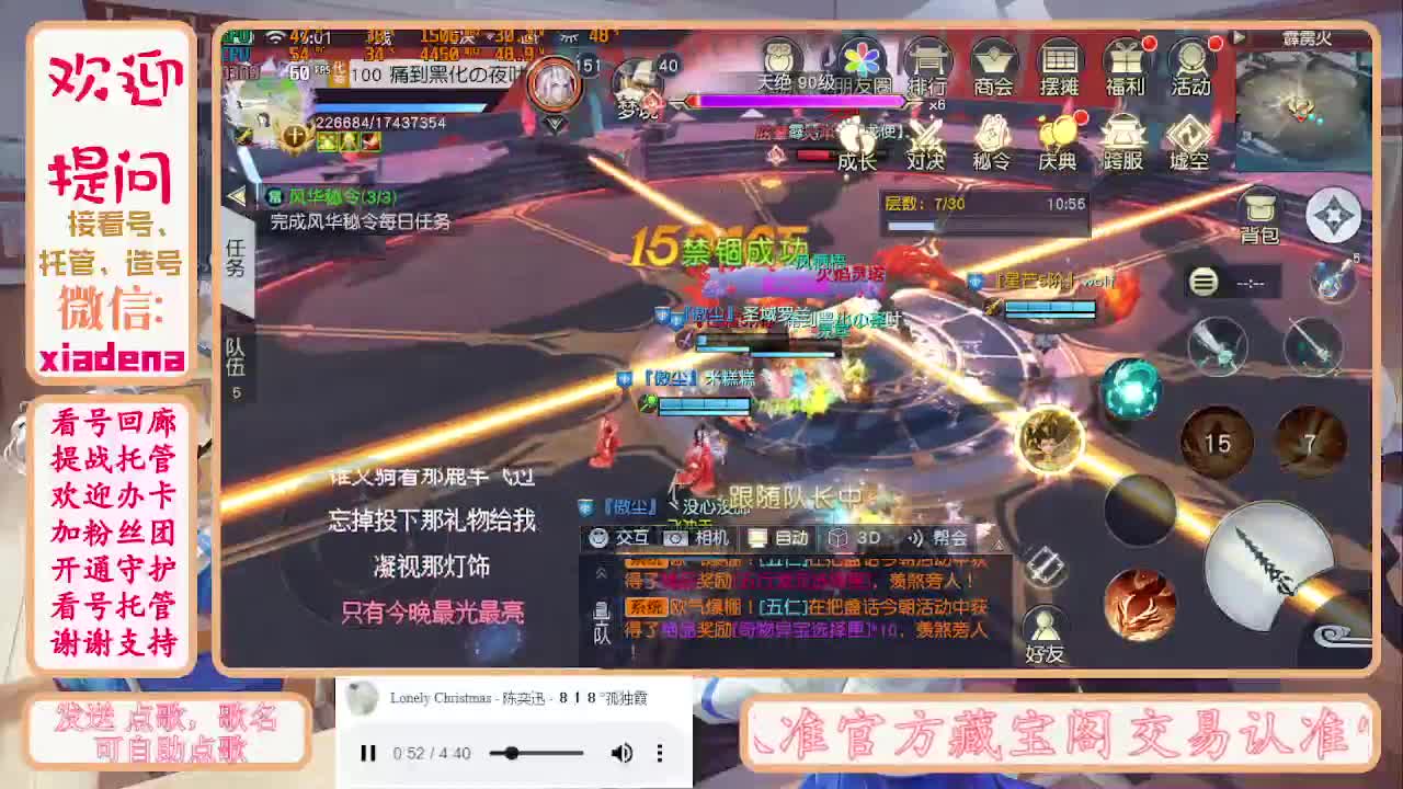 勤劳的小蜜蜂 第7段