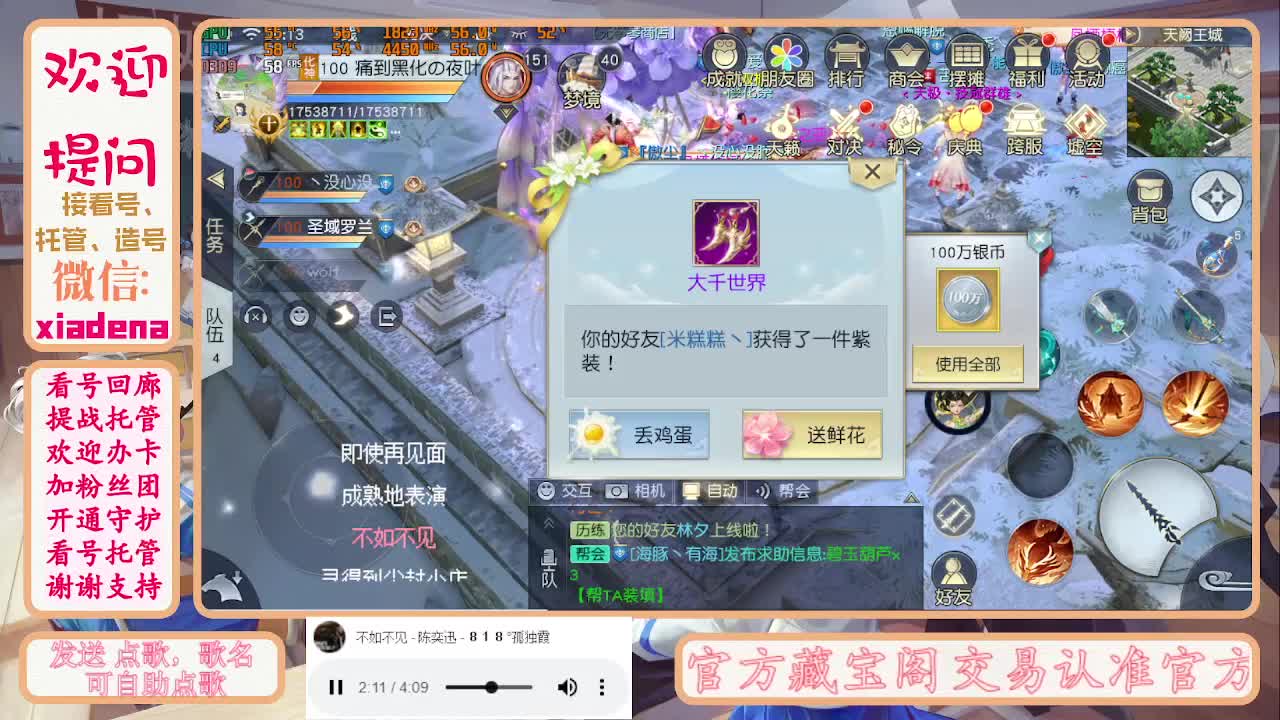 勤劳的小蜜蜂 第10段