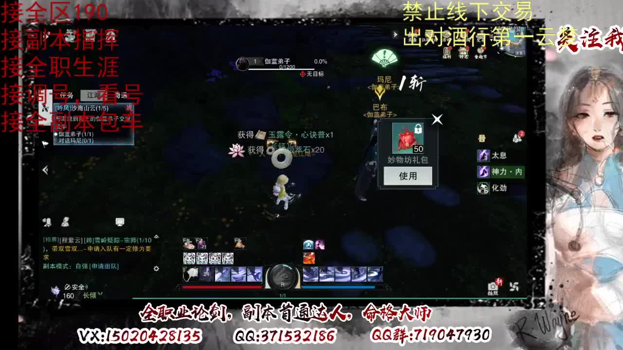 看号调修，接副本指挥 第1段