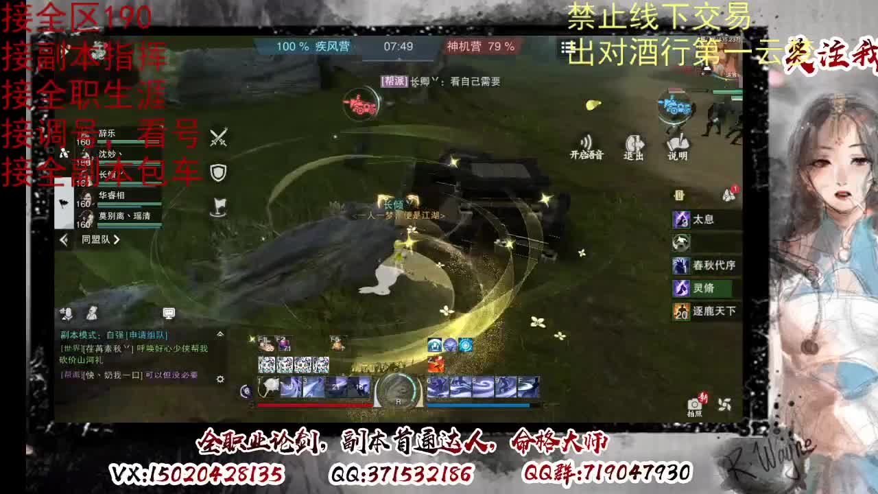 看号调修，接副本指挥 第4段