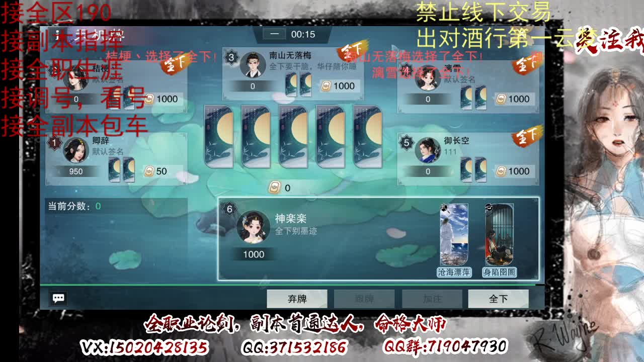 看号调修，接副本指挥 第5段