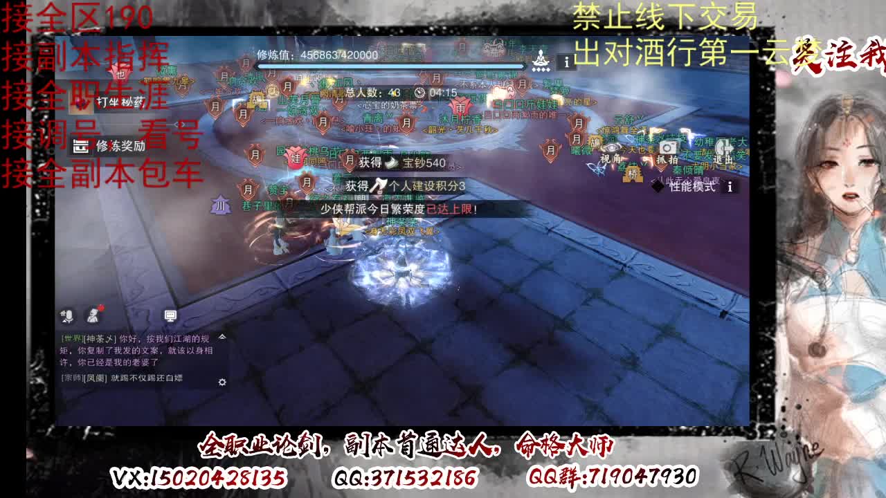 看号调修，接副本指挥 第6段