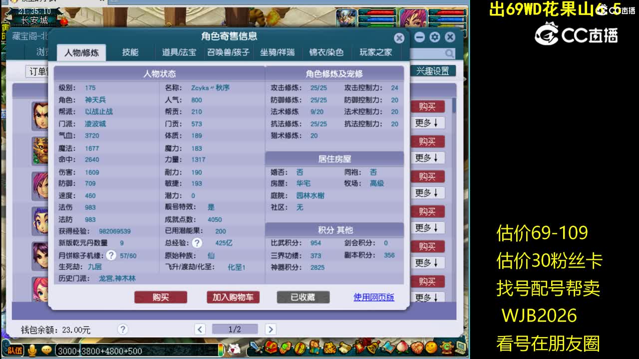 【主播点评】凌波城