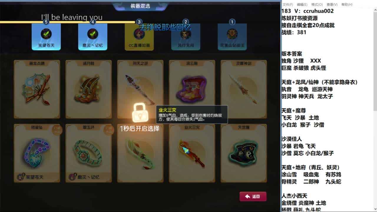 估号配号自走棋 第1段