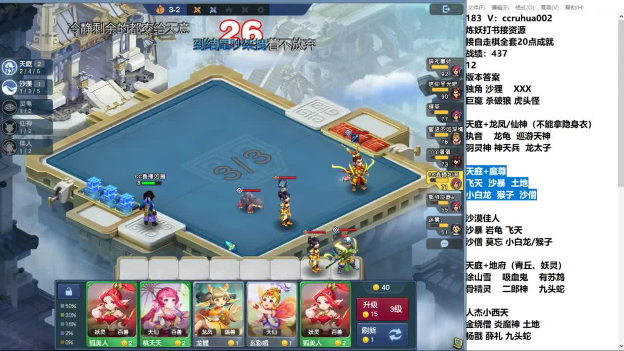 估号配号自走棋 第3段