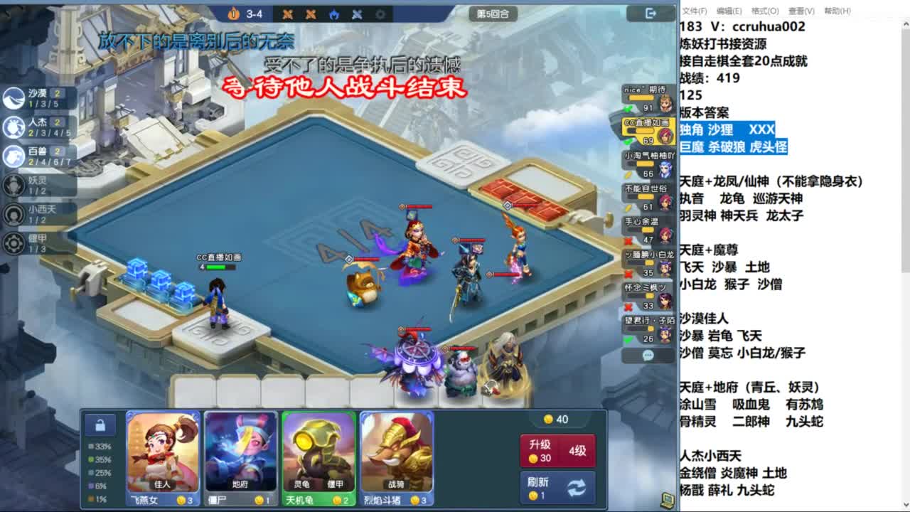 估号配号自走棋 第4段