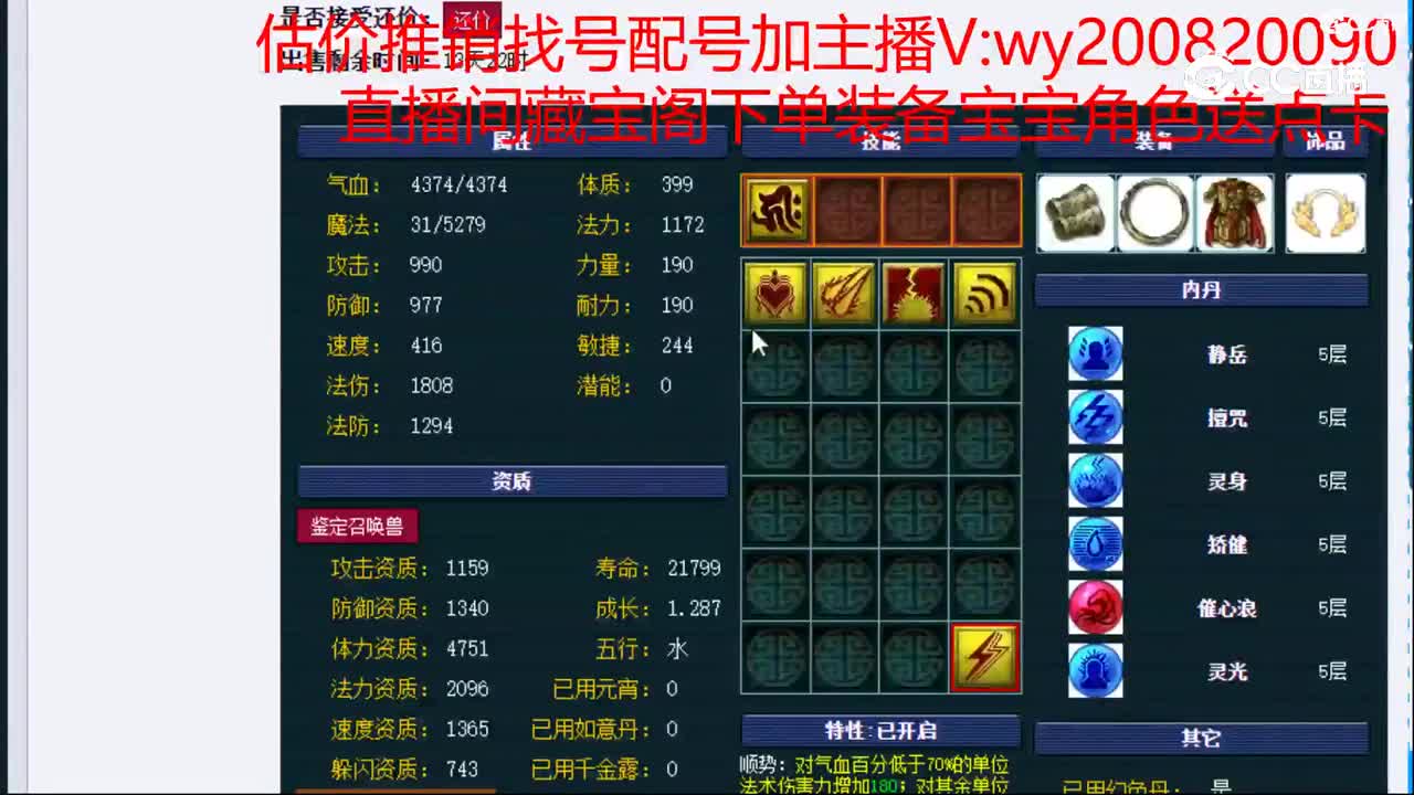 【主播点评】持国巡守
