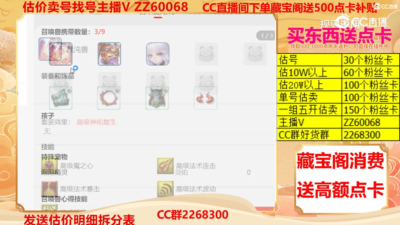 【主播点评】39829451